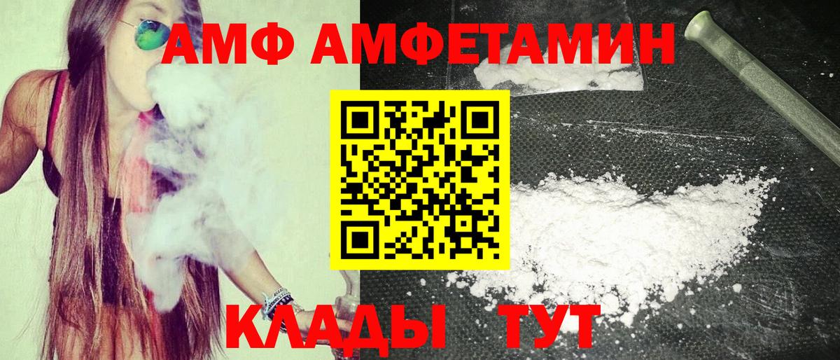 Зеленогорск  Amphetamine VHQ  Вход с VPN 