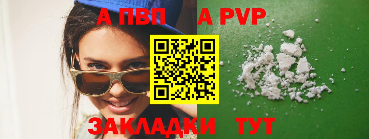 купить  цена  Alfa_PVP крисы CK  A PVP СК КРИС  Вход с VPN  Зеленогорск  Alpha-PVP Соль 