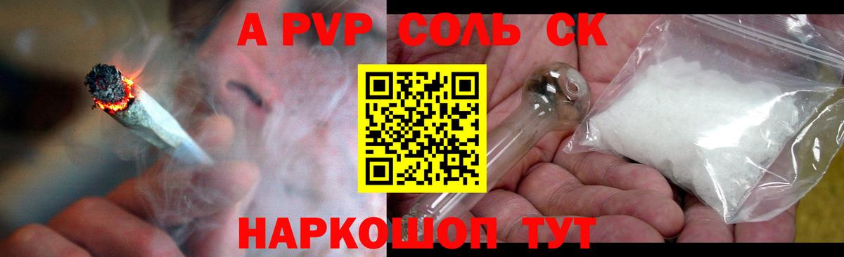 Alpha-PVP мука Зеленогорск