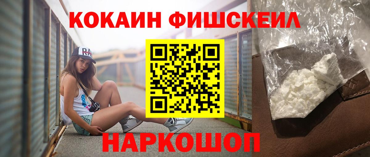 Зеленогорск  Кокаин 97%  Вход с VPN  КОКАИН 97% 