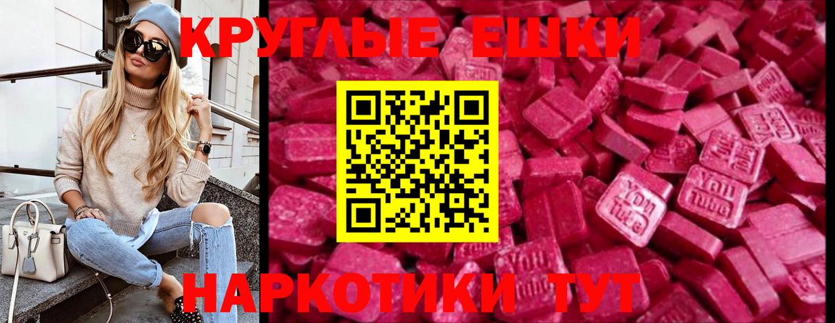 Ecstasy  Ecstasy MDMA  kraken ссылки  Зеленогорск  Вход с VPN 