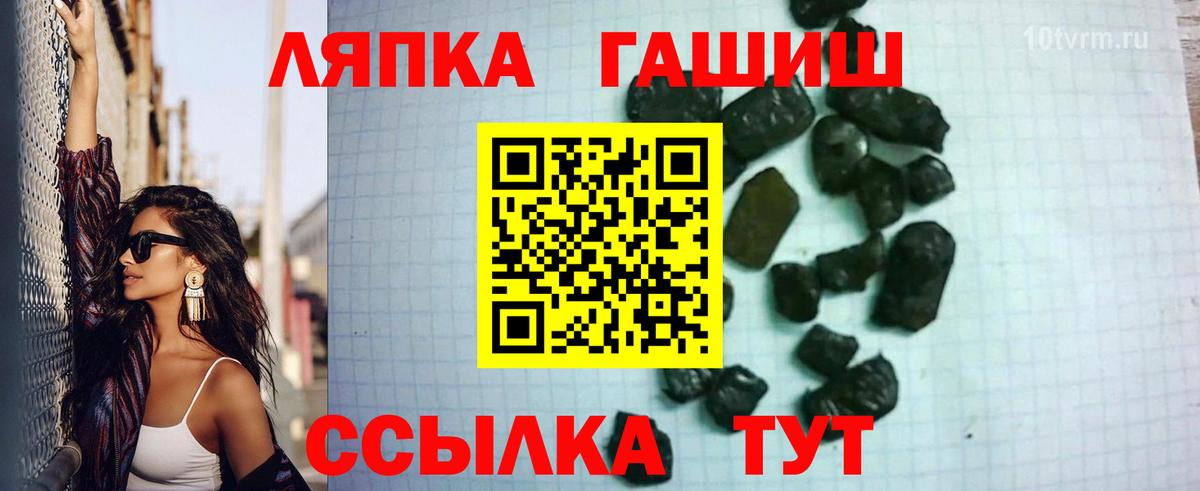 ГАШИШ гашик  Гашиш VHQ  Вход с VPN  Зеленогорск 