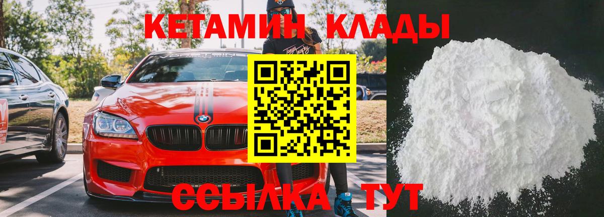Кетамин VHQ  Вход с VPN  Зеленогорск  КЕТАМИН ketamine 