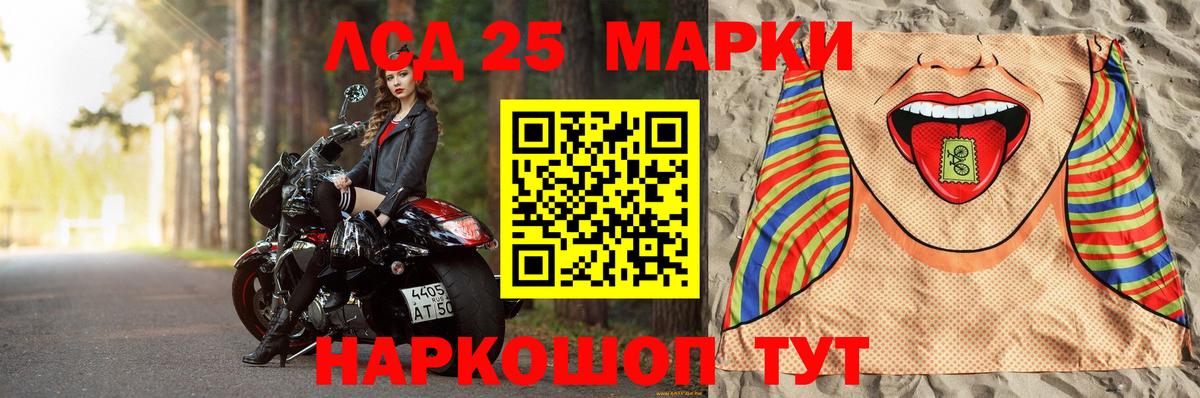 LSD-25 экстази кислота Зеленогорск