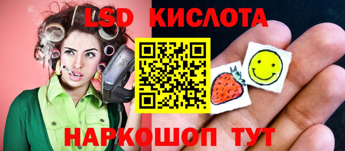 Зеленогорск  Лсд 25 экстази ecstasy  LSD-25 экстази кислота  Вход с VPN 