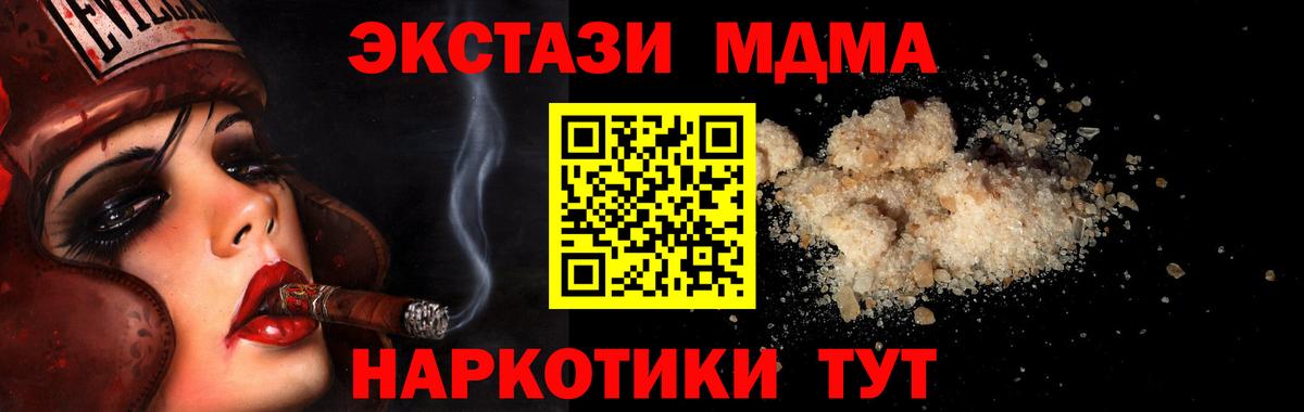 МДМА  MDMA молли  MDMA VHQ  Вход с VPN  Зеленогорск 