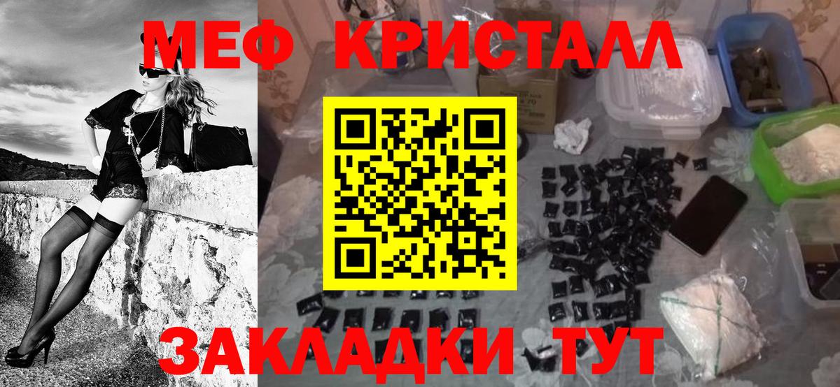 Мефедрон мука Зеленогорск