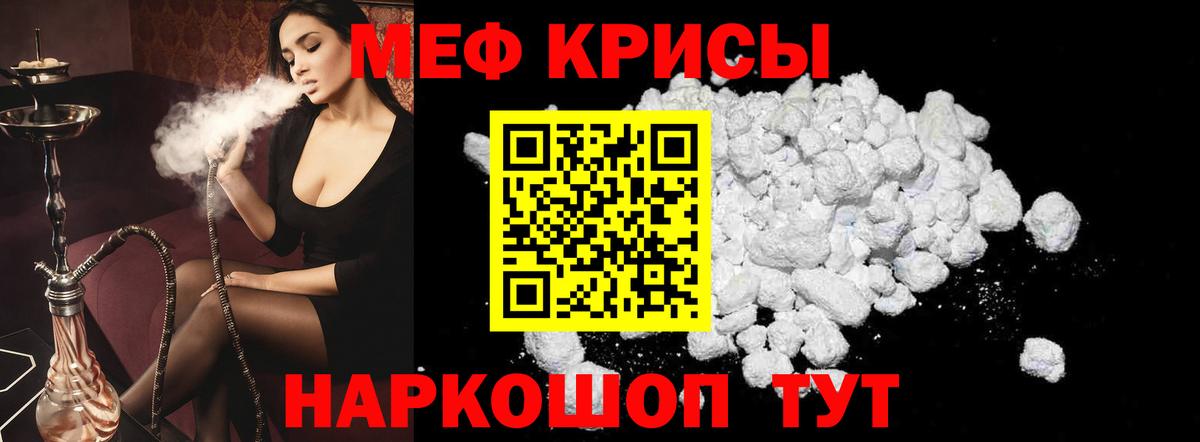 Меф мяу мяу  МЯУ-МЯУ кристаллы  Меф  Мефедрон  Зеленогорск  Вход с VPN 