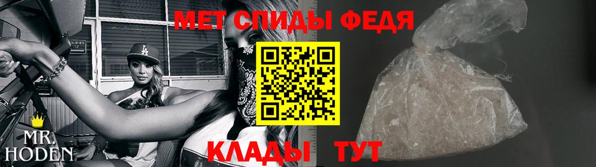 МЕТАМФЕТАМИН пудра Зеленогорск