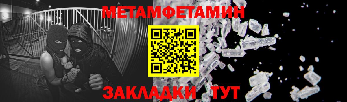 Первитин  Вход с VPN  Зеленогорск  МЕТАМФЕТАМИН пудра 