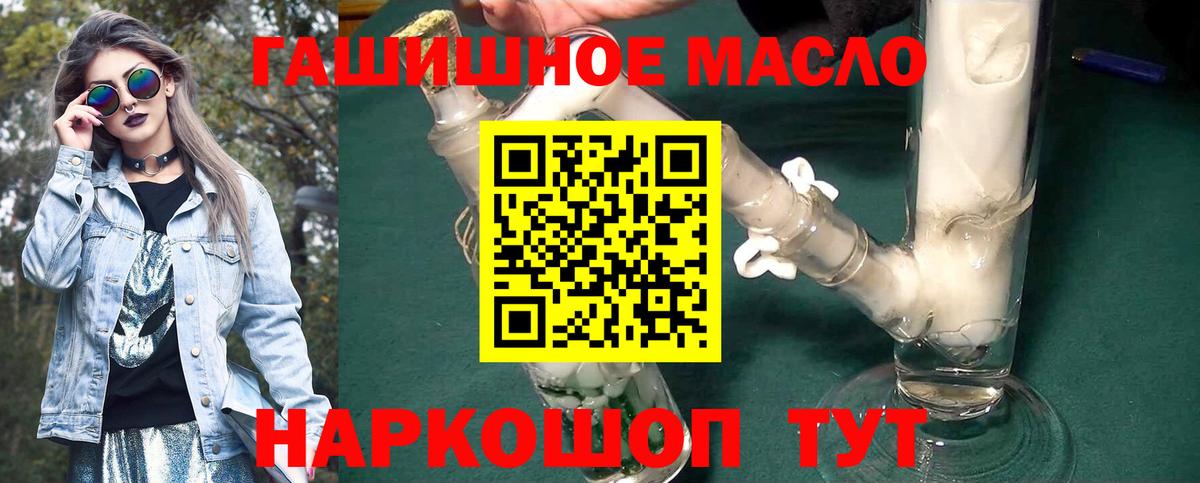 Зеленогорск  ТГК THC oil  Вход с VPN 